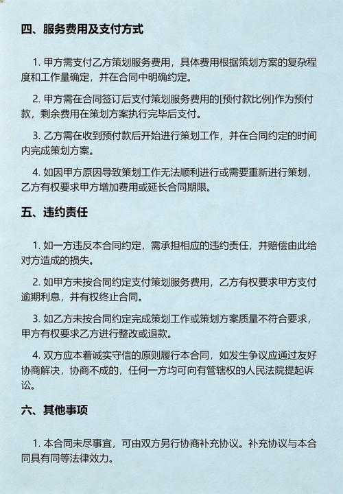 合同协议市场营销策划服务合同4篇